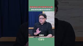 ⚠️哪些人是肺腺癌的高危險族群？⚠️ [upl. by Zelten374]