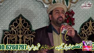 Ali Warga Zamanay Te Koi Peer Wakha Menu  Ahmad Ali Hakim Milad e Mustafa Ravi Rayan [upl. by Lory]