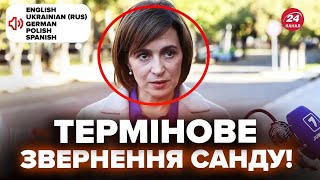 😮Щойно Санду вийшла з ЕКСТРЕНОЮ заявою У Кремлі ВЖЕ ПІДГОРАЄ Ці слова СКОЛИХНУЛИ мережу [upl. by Laina]