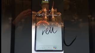 Digital Writing Companion Universal Stylus Touch Pen  Ehaan Fashion 🕋 Jumma Mubarak 🕋 [upl. by Wolfgram]