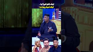 1 Kilo Kapra1litre Pajama 🤣 hasnamanahai tabishhashmishow qawwali qawwalispecial qawalistatus [upl. by Arber]