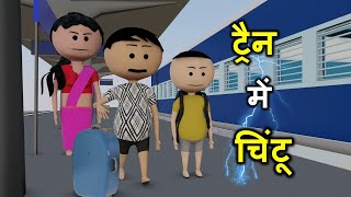 PAAGAL CHINTU  Jokes  Paagal Beta  CS Bisht Vines  Desi Comedy Video  School Classroom Jokes [upl. by Athalia366]