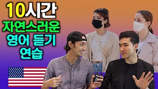 10시간 자연스러운 영어 듣기 연습  자막 있음 [upl. by Hymen713]