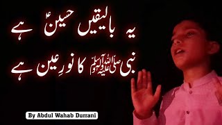 Yeh Bil Yaqeen Hussain hai  Hafeez Jalandhari  Manqbat Baname Imam Hussain AS [upl. by Ylurt]