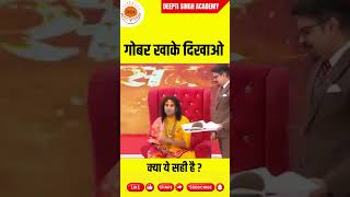 aniruddhacharya ji maharaj की बेज्जती latestnews mpnews mohanyadav news [upl. by Nnyllatsyrc]