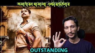 Shyam Singha Roy  Movie Review in Bangla [upl. by Adnorhs]