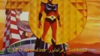 UFO Grendizer début جريندايزر RTA ENTV [upl. by Bullough]