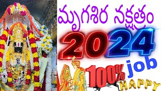 Mrigashira Nakshatra 2024 telugu👍💯👍💯 [upl. by Eiramrefinnej101]