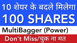 POWER SECTOR STOCK 💥 110 SPLIT • SHARE MARKET LATEST NEWS TODAY • STOCK MARKET INDIA [upl. by Arocahs522]