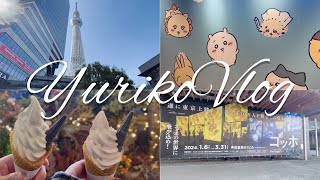 【社会人vlog】芸術と夜景を堪能した東京観光Part2🎨🌃｜感動したゴッホ展🌻｜東京スカイツリー🗼｜癒しの朝さんぽ☀️ [upl. by Eyahsal]