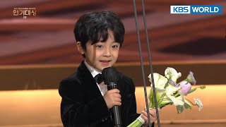 Young Artist Award Boy 2021 KBS Drama Awards I KBS WORLD TV 211231 [upl. by Betsy834]