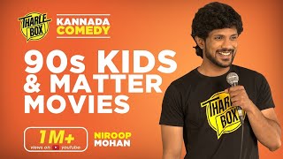 Tharle Box Niroop Mohan  90s Kids amp Matter Movies  Kannada Standup Comedy  2021 [upl. by Imiaj]