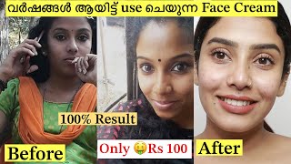 💯Result Best skin Brightening Cream 🧴❌No Side Effects 😎glamyganga [upl. by Lanuk]