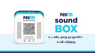 Tamil Paytm SoundBox [upl. by Elohcan]