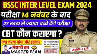 BIHAR SSC 102 EXAM डेट आ गई  BIHAR SSC 102 CBT Exam Date 2024  Exam Update [upl. by Enywtna]