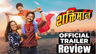 Shaktiman Trailer Shaktiman Trailer Review By Yogesh BahireAddinath KothareSpruha Joshitrending [upl. by Africah]