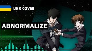 abnormalize UKR cover by SeriousDamir  PsychoPass українською [upl. by Barabas]