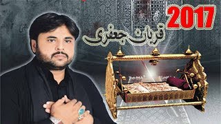 Tedi azan toon nana Sadqay Noha 2017  7   Qurban jafri [upl. by Eahcim]