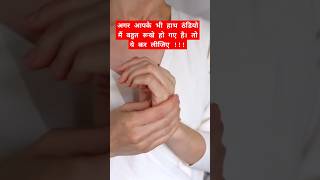 अगर आपके भी हाथ ठंडियो मैं बहुत रूखे हो गए है। तो ये कर लीजिए  shorts beautytips skincare [upl. by Drye473]