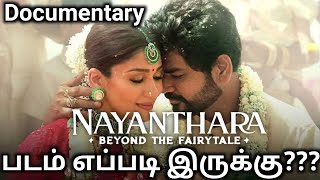 Nayanthara Beyond the Fairy Tale Movie Review by Good ReviewNayanthara ReviewGoodreviews [upl. by Chloris]