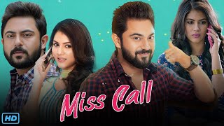 Miss Call মিস কল মুভি Full Movie Review amp Facts  Soham Rittika Sen Supriyo Dutta Reshmi Sen [upl. by Mame]