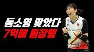 여자배구 이소영 IBK기업은행 전격이적 Megawati kapten tim Lee Soyoung pindah ke IBK [upl. by Ridgley]