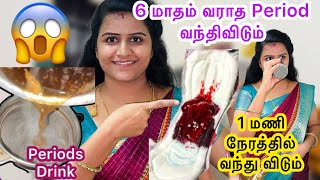 Period Drink in tamilHow to get 🩸 Periods immediatelyHome remedies for irregular periods [upl. by Giffer]