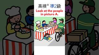 英検®準2級二次試験練習問題 Eiken pre2 Speaking Test  quotSubscription Services Picture Aquot ＃英検準2級 [upl. by Gemmell]