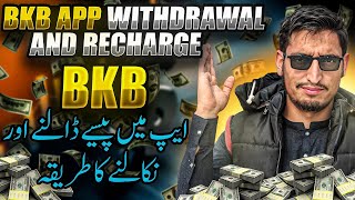 How to Recharge and withdrawal in BKB AppBKb App withdrawal [upl. by Mylander]