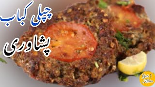 Peshawari Chapli kababOriginal Peshawar kebab RecipeStreet Food Recipe by GulkaKitchen1 [upl. by Mahau]