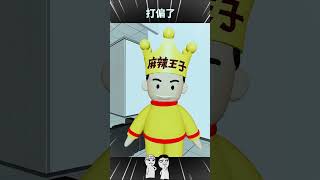 不是我吹，一口气我能吃一整包 😁😂麻辣王子 亲子 二次元 animatedcartoon rhymes funnycartoon funny cartoon shorts [upl. by Krucik760]