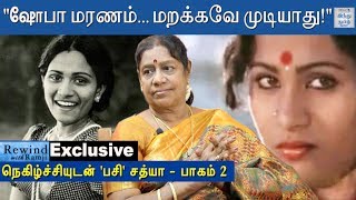 Exclusive  பசி ஒரு படம் போதும்  Pasi Sathya  Rewind with Ramji  Hindu Tamil Thisai [upl. by Leirej]