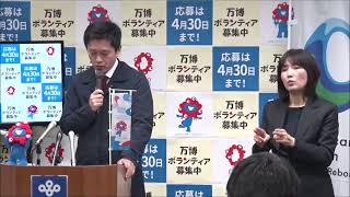 4月から私立高校授業料無償化が始まるが、改めての意義について、吉村洋文大阪府知事 2024年（令和6年）3月27日水定例会見 [upl. by Onitnas]