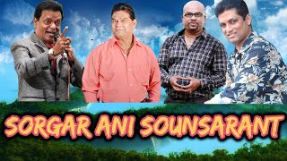 Goan Konkani song SORGAR ANI SOUNSARANT by XAVIER MARCUS LAWRY and TUEM  Goa Konkani songs 2020 [upl. by Arraek]