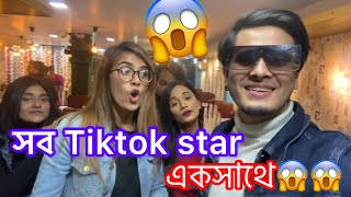 সব Tiktok star একসাথে😱😱Tonnoy ShakilVlog 2MirpurTiktok [upl. by Attelocin]