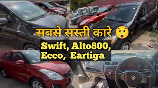 Car Bazar  Swift Alto 800 Ecco Eartiga  Second Hand Cars [upl. by Sharon128]