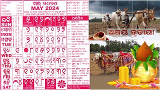 Odia calendar 2024 May [upl. by Callan]