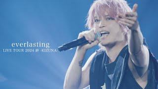 手越祐也  everlasting  Music Video  from LIVE TOUR 2024 絆 KIZUNA [upl. by Ecnarolf]