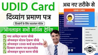 UDID Card apply online 2025  viklang certificate apply online all state [upl. by Osana191]