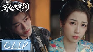 EP19 Clip  慕声失恋买醉，妙妙被竹蜻蜓触发记忆冒大雨寻找他【永夜星河 Love Game in Eastern Fantasy】 [upl. by Einwat659]