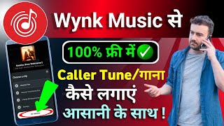 wynk music se caller tune kaise lagaye  wynk music app se hello tune kaise set karen [upl. by Naahsar]