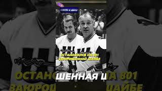 Элитный клуб 800🏒🏆 shorts хоккей nhl [upl. by Redienhcs663]