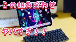 新型ipad proで最高峰のアイテム使ったらヤバすぎた！ HHKB Profassional BT [upl. by Adelric581]