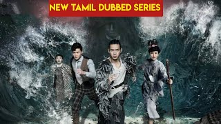 Tientsin Mystic Tamil Dubbed Web Series Tamil Review New Tamil Dubbed Series Review Kato Cine [upl. by Keir]