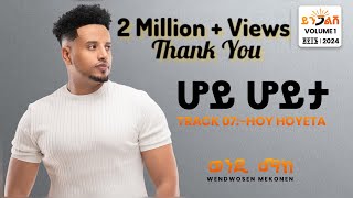 Wendi Mak  Hoy Hoyta  ሆይ ሆይታ  New Ethiopian Music 2024  Official Lyrics Video [upl. by Magena]