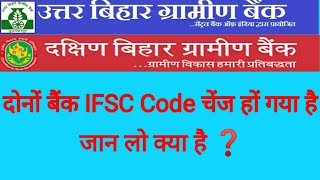 utar Bihar gramin Bank ka IFSC code kya kaise pata kare [upl. by Wilton799]