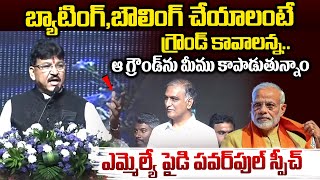 MLA Paidi RAkesh Reddy POWERFULL Speech  Harish Rao  Telangana  Modi  Revanth Reddy  Vahini Tv [upl. by Cherianne]