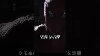 ほとんどの人が心配したアメイジングスパイダーマンの正体marvel mcu [upl. by Yrannav249]