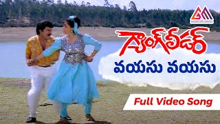 Gang Leader Songs  Vayasu Vayasu Song  Chiranjeevi  Vijayashanti   Gangothri Movies [upl. by Nosneb]