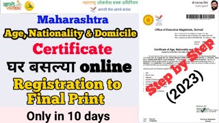 असे काढा Domicile Certificate Online 2023  How to Apply Domicile Certificate Online in Maharashtra [upl. by Ielak401]